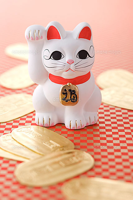 招き猫と小判 の写真素材 イラスト素材 アマナイメージズ