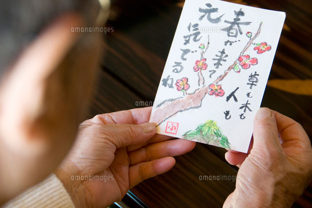 絵はがきを読むおばあちゃんの手 の写真素材 イラスト素材 アマナイメージズ 絵はがきを読むおばあちゃんの手 の写真素材 イラスト素材 アマナイメージズ