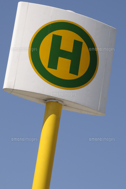 Bus Stop Sign Berlin Germany の写真素材 イラスト素材 アマナイメージズ