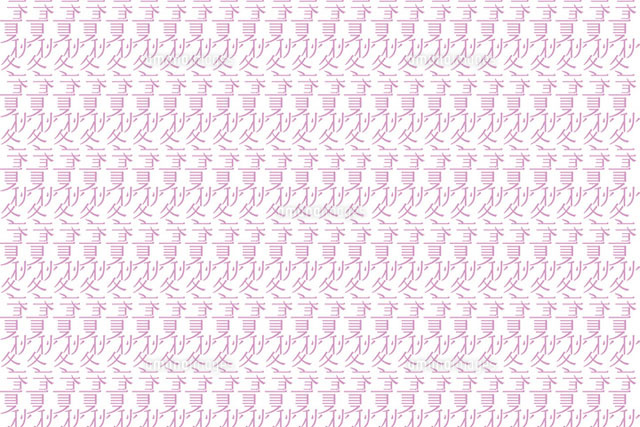 春夏秋冬の文字パターン の写真素材 イラスト素材 アマナイメージズ