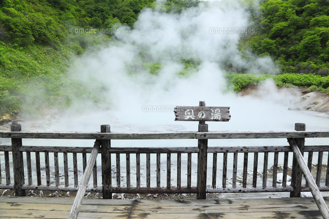 登別温泉 奥の湯 の写真素材 イラスト素材 アマナイメージズ