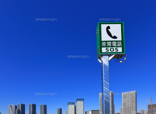 希少　高速道路標識　非常電話　ガラス　本物 image.jpg