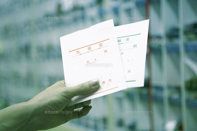 処方箋 の写真素材 イラスト素材 アマナイメージズ