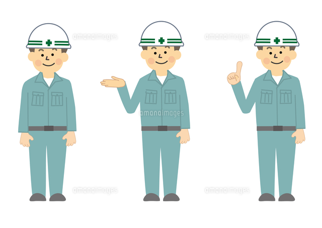 工事作業員全身のセット の写真素材 イラスト素材 アマナイメージズ