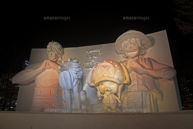 第63回さっぽろ雪まつり トリコ ワンピース の写真素材 イラスト素材 アマナイメージズ