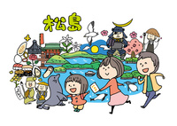 松島観光をする3人家族 の写真素材 イラスト素材 アマナイメージズ