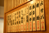 寿司屋の品書き[11014006560]の写真・イラスト素材｜アマナ