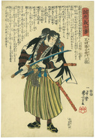 誠忠ノ義士遂本望圖 3枚 歌川国芳による浮世絵「「誠忠義士傳」 「四