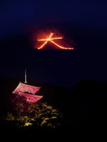 【京都大文字送り火夜景図】佐野光穂 1017 掛け軸 肉筆 鴨川 22456002649.jpg