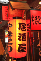 居酒屋屋の赤提灯 の写真素材 イラスト素材 アマナイメージズ