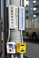 音響用押しボタンと歩行者用押しボタン[25959004734]の写真・イラスト